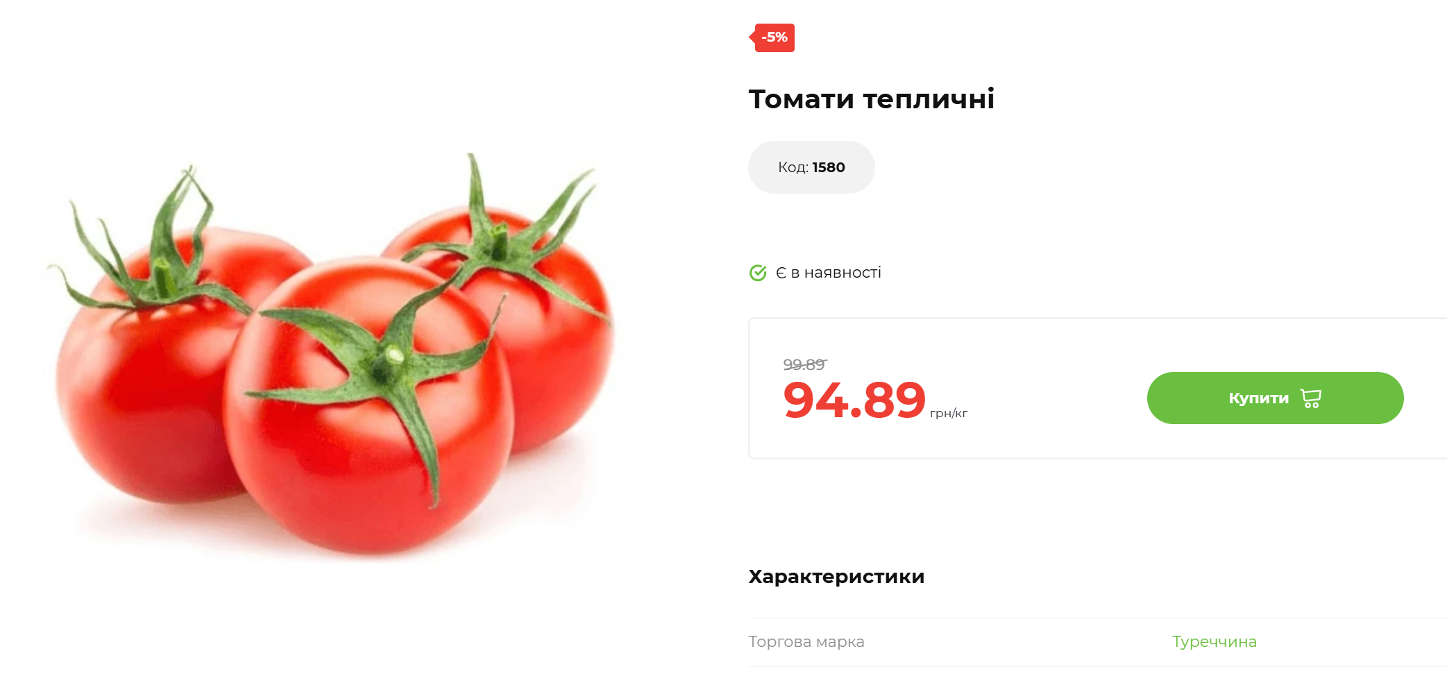 Що буде з цінами на овочі в Україні: прогноз на квітень 2025